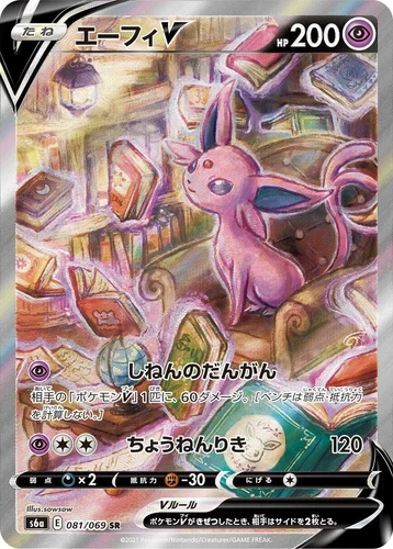 Espeon V 081/069 S6a: Eevee Heroes