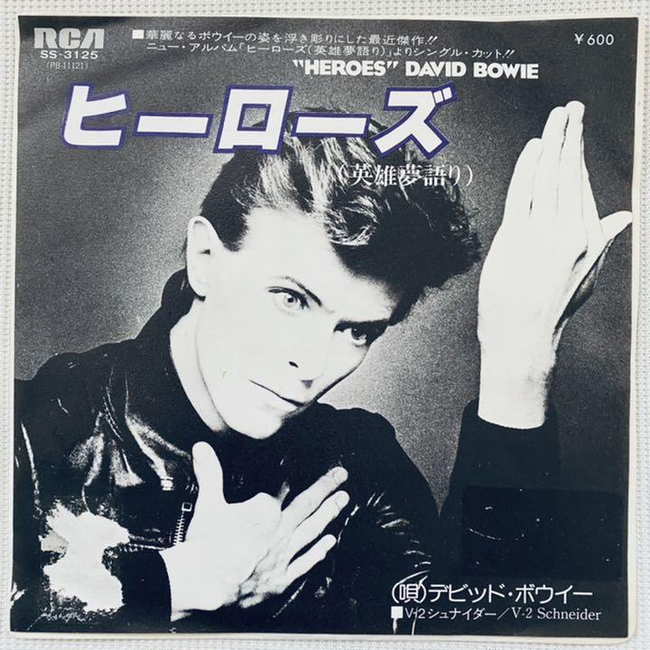 ♦みやび【独リマスター盤ＬＰレコード】デビッド・ボウイ／ヒーローズ 61HokW2XJDL._UF1000,1000_QL80_.jpg