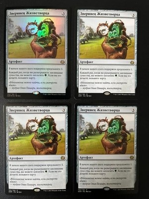 MTG- Lifecrafter Bestiary x4 - Aether Revolt - Russian - (One is FOIL)