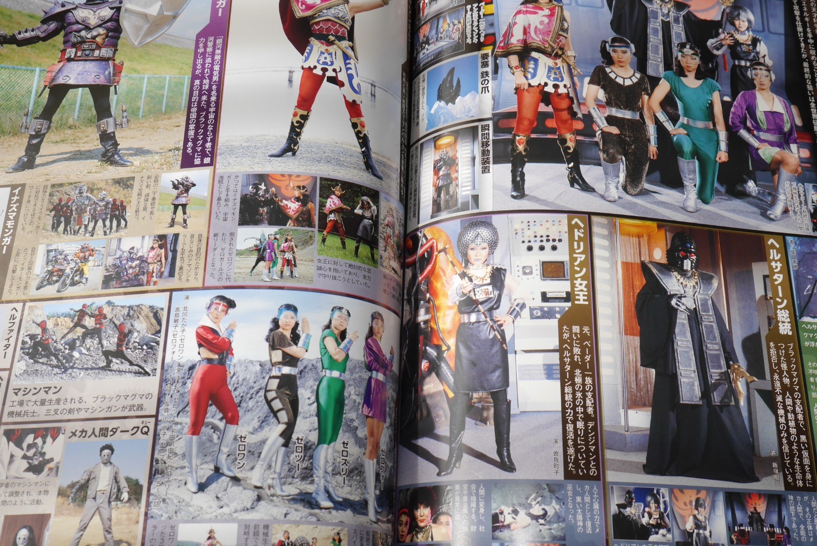 Japan Super Sentai Official Mook th Century 1981 Taiyo Sentai Sun Vulcan Ebay