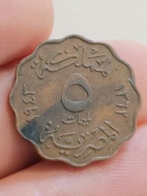 1943 EGYPT 5 FIVE MILLIEMES KING FAROUK COIN Kayihan T130-1