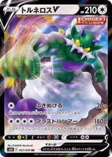 Buy Tornadus V 079/070 S6h: Silver Lance Holo (Japanese) online | eBay
