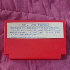 Famicom software Bomber King Hudson HFC-BX software only