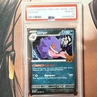 2024 Pokemon Trick Or Trade Gengar Cosmos Holo #057 GEM MT PSA 10 Holo Rare