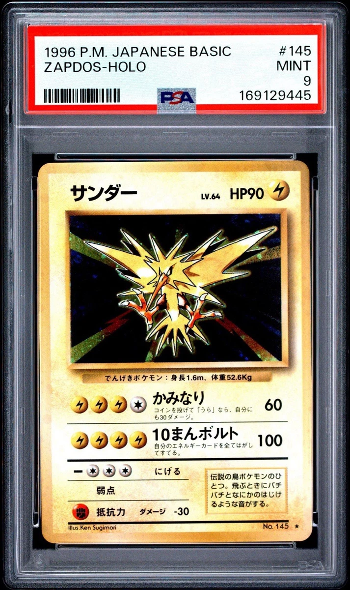 25+ Pokémon TCG Base Set Grade 10 Japanese Individual Collectible
