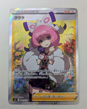 Klara #82 Prices | Pokemon Japanese Matchless Fighter | Pokemon Cards