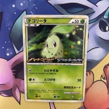 Chikorita 005/L-P LP: Legends Promos for sale | eBay