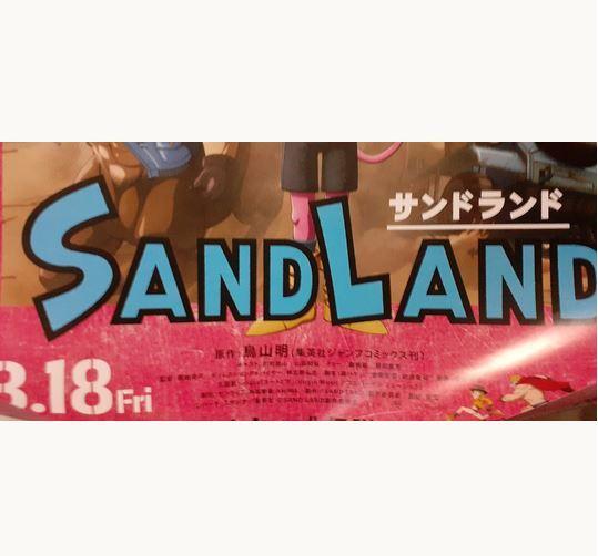Akira Toriyama original movie SAND LAND promotional poster B1 size