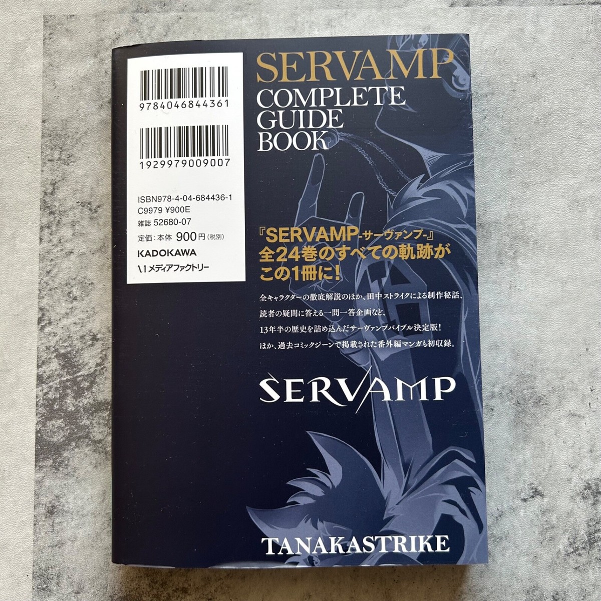 サーヴァンプ　SERVAMP 1〜24巻 ＋ コンプリートガイドブック　セット SERVAMP Vol.1-24 Complete Comics Set Japanese Ver Manga | eBay