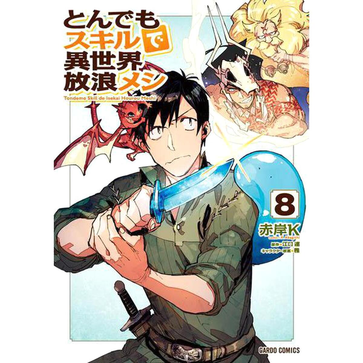 Art] Tondemo Skill de Isekai Hourou Meshi - Volume 5 Cover : r/manga