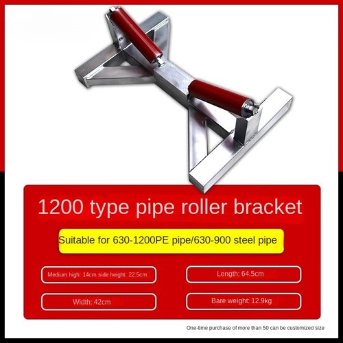 Pipe Roller Pulley PE Tube Ppr Tube Support Mpp Tube Big Tube Roller pipe-roller-pulley-pe-tube-ppr-tube-support-mpp-tube-big-tube-roller