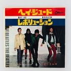 The Beatles Hey Jude Revolution OR-2121 7 inch Vinyl Japan Pressing 1968