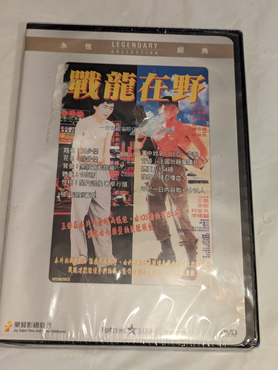その他 Scrabylon [DVD] Invincible with Dave Wang, Danny Lee And Sharla Cheung
