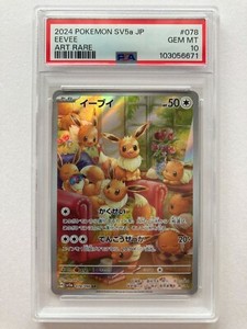 Crimson Haze Eevee AR Pokemon Card PSA 10 Eevee AR 078/066