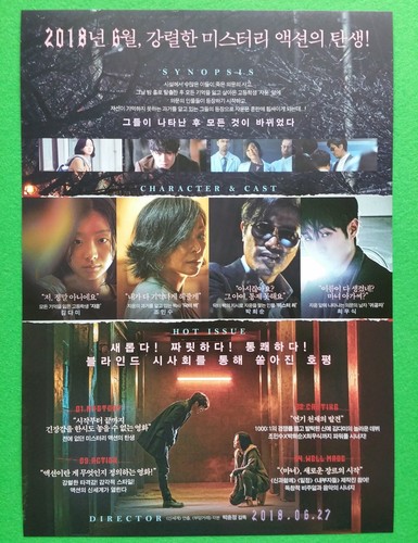 The Witch 2018 Korean Mini Movie Posters Movie Flyers (A4 Size) - Picture 2 of 7