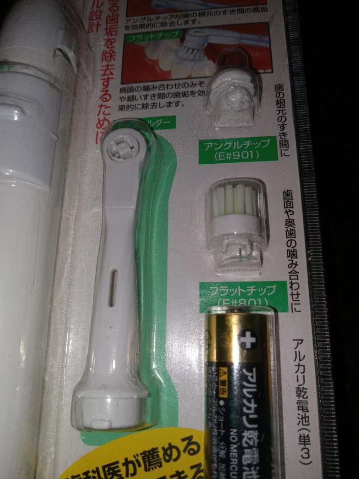 Cepillo de dientes eléctrico Gum Butler vintage blanco Japón TT-23 NUEVO Foto 3 de 4