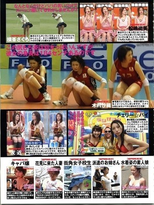 Ausschnitte Hitomi Aizawa, Saori Kimura, Yukari Nakano, Miki Ando,   Miwa...