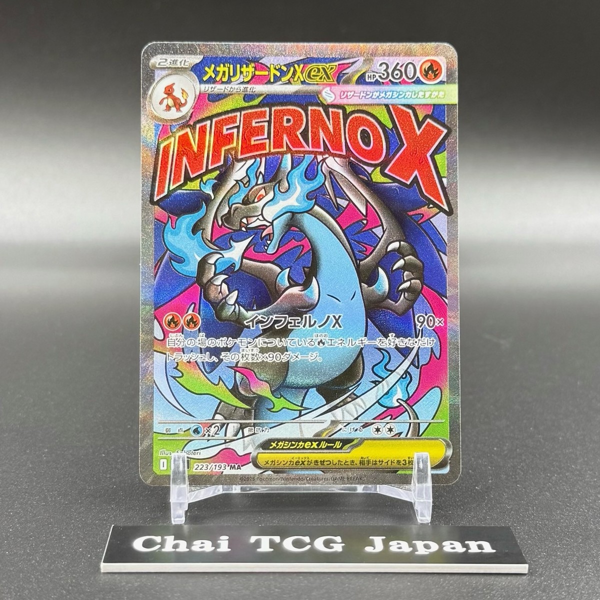 MEGAドリームex MA 10枚 コンプリートセット MEGA Dream ex MA Complete Set Of 10 Charizard Gengar Dragonite 232