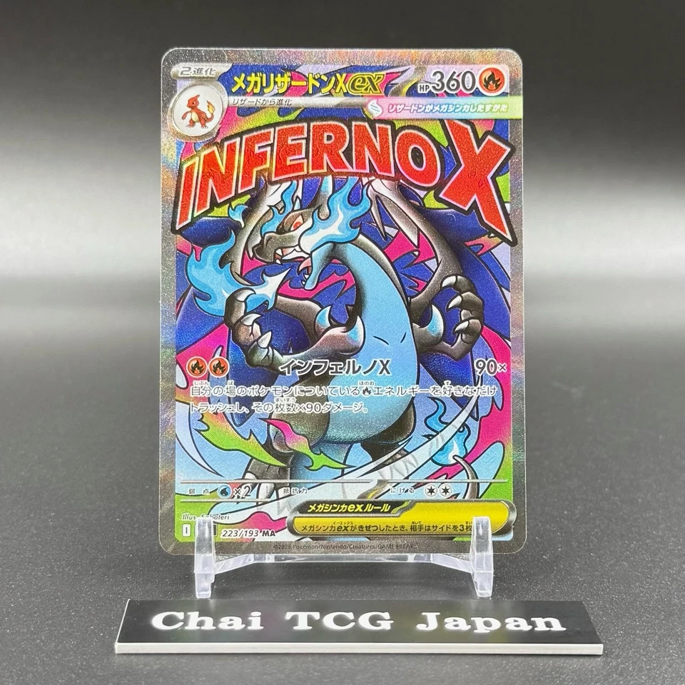 MEGA Dream ex MA Complete Set Of 10 Charizard Gengar Dragonite 232/193 Japanese - Image 3 of 4