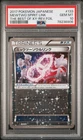PSA 10 Mewtwo Spirit Link #133 Pokemon The Best Of XY Rev Foil Japanese 2017 JPN