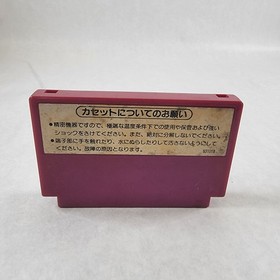 Tennis (Famicom, 1984) Nintendo Pulse Line Label HVC-TE Cartridge Japan