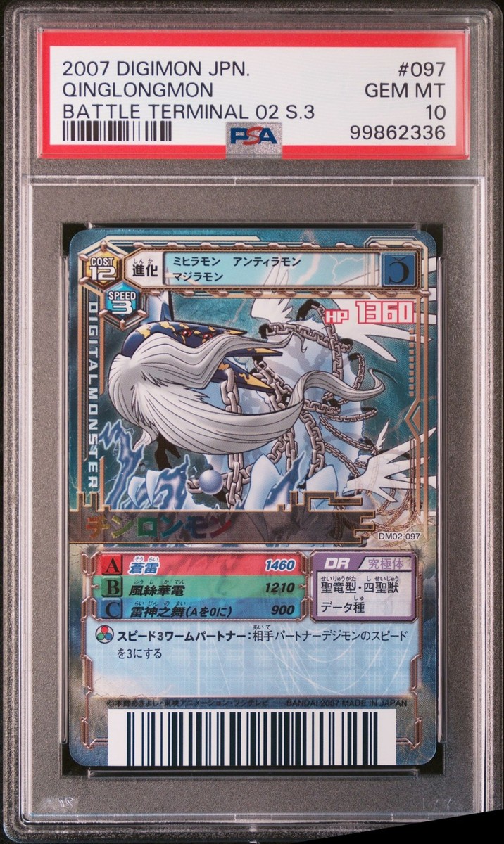 PSA10 DM02-097 Qinglongmon Digimon Card Game α Battle Terminal 02