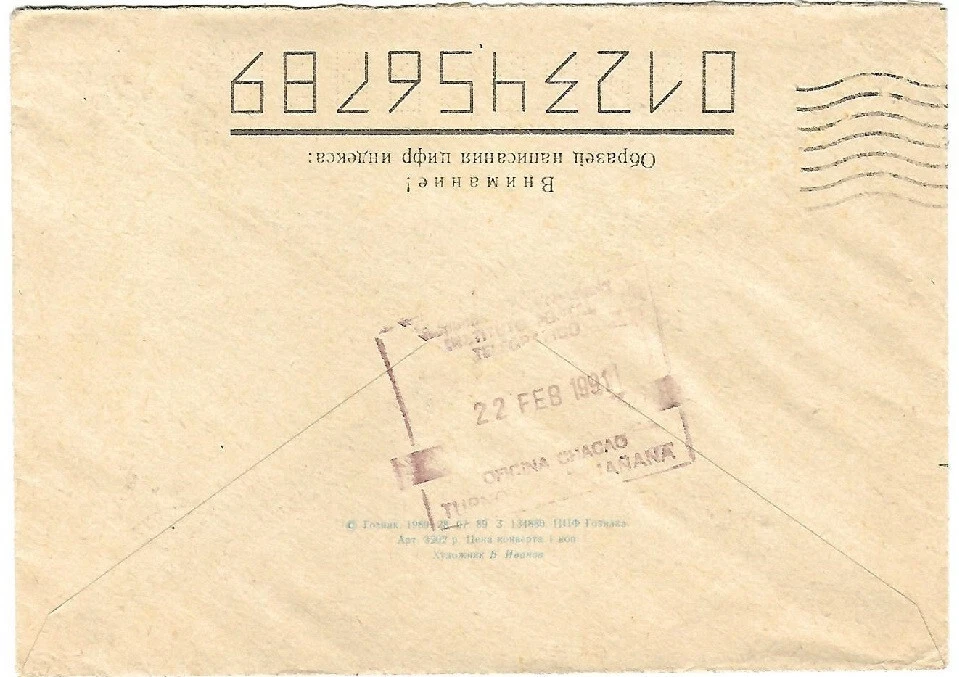 Russia: 1991; Cover to Venezuela, thematic: space-moon man, EBRS03 - Image 2 of 2