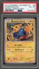 Pokemon Warm Pikachu Uniqlo Kids Japanese Promo 096/XY-P PSA 6