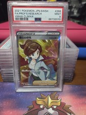 Professor's Research 266/184 S8b: Vmax Climax Holo (Japanese) for