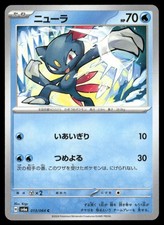 Sneasel #13 Prices | Pokemon Japanese Night Wanderer | Pokemon Cards