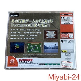 Sega Dreamcast Shanghai Dynasty Game Tested, Slight Scratches, Japan Import