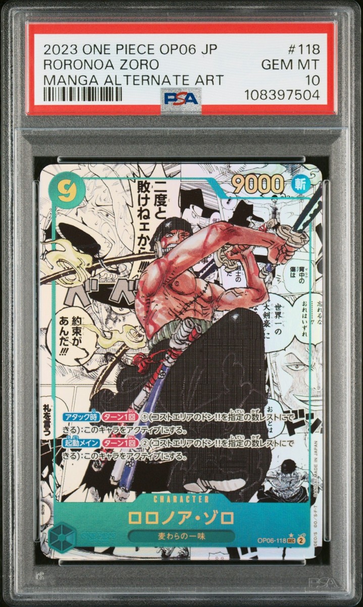 2023 ONE PIECE OP06 JP ロロノア・ゾロ #118 PSA9 ロロノア・ゾロ(SEC)(OP06-118) - Meccha Japan