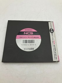 Japanese only Japan Region Gaia'emblem HuCARD PC engine