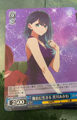 Weiss Schwarz Oshi no ko Vol.2 OSK/S121-070S SR Kurokawa Weiss Schwarz Oshi no ko Vol.2 OSK/S121-070S SR Kurokawa