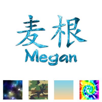 Chinese Symbol Megan Name - Decal Sticker - Multiple Patterns & Sizes - ebn2109