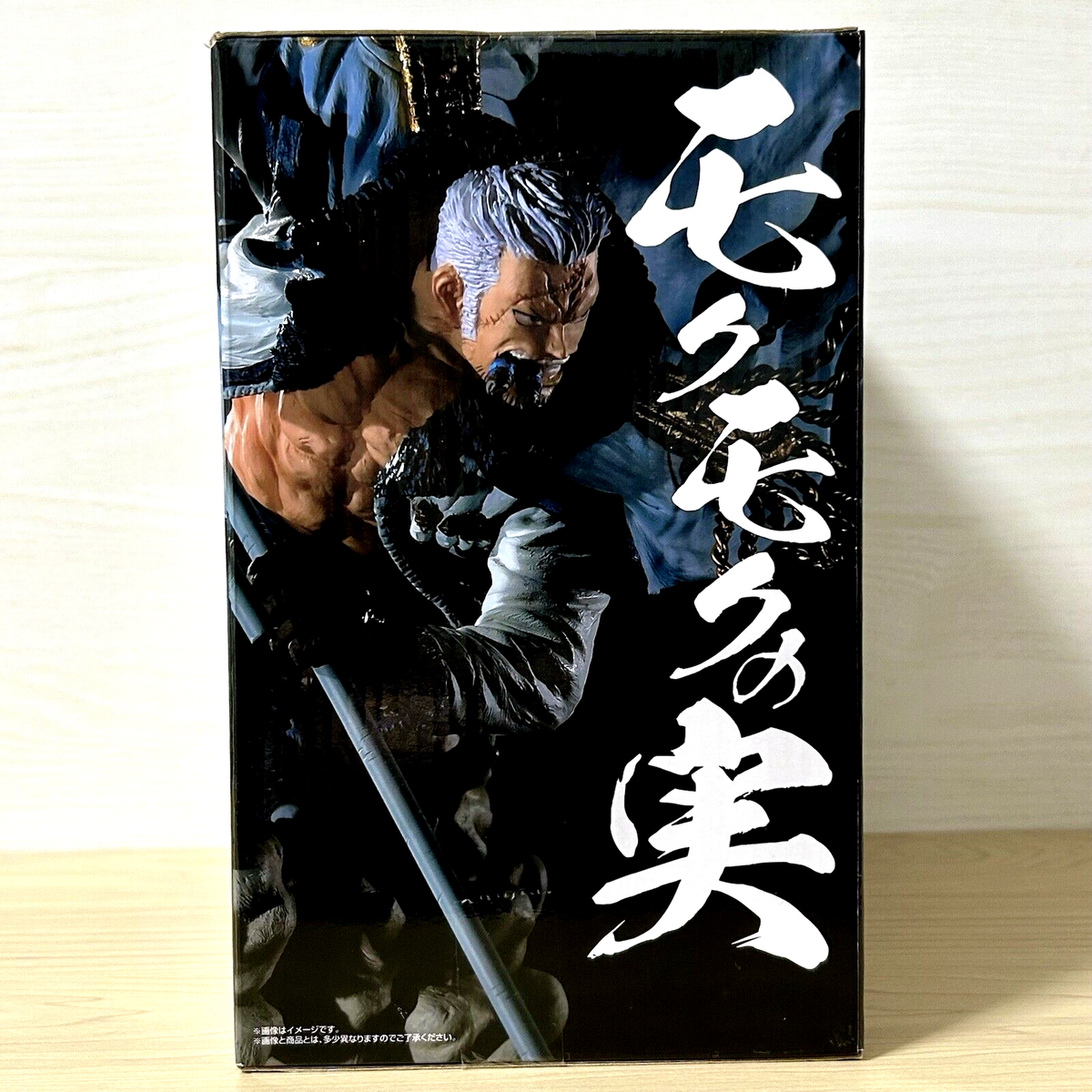 ONE PIECE EX Smoker Figure Ichiban Kuji Those who harbor the