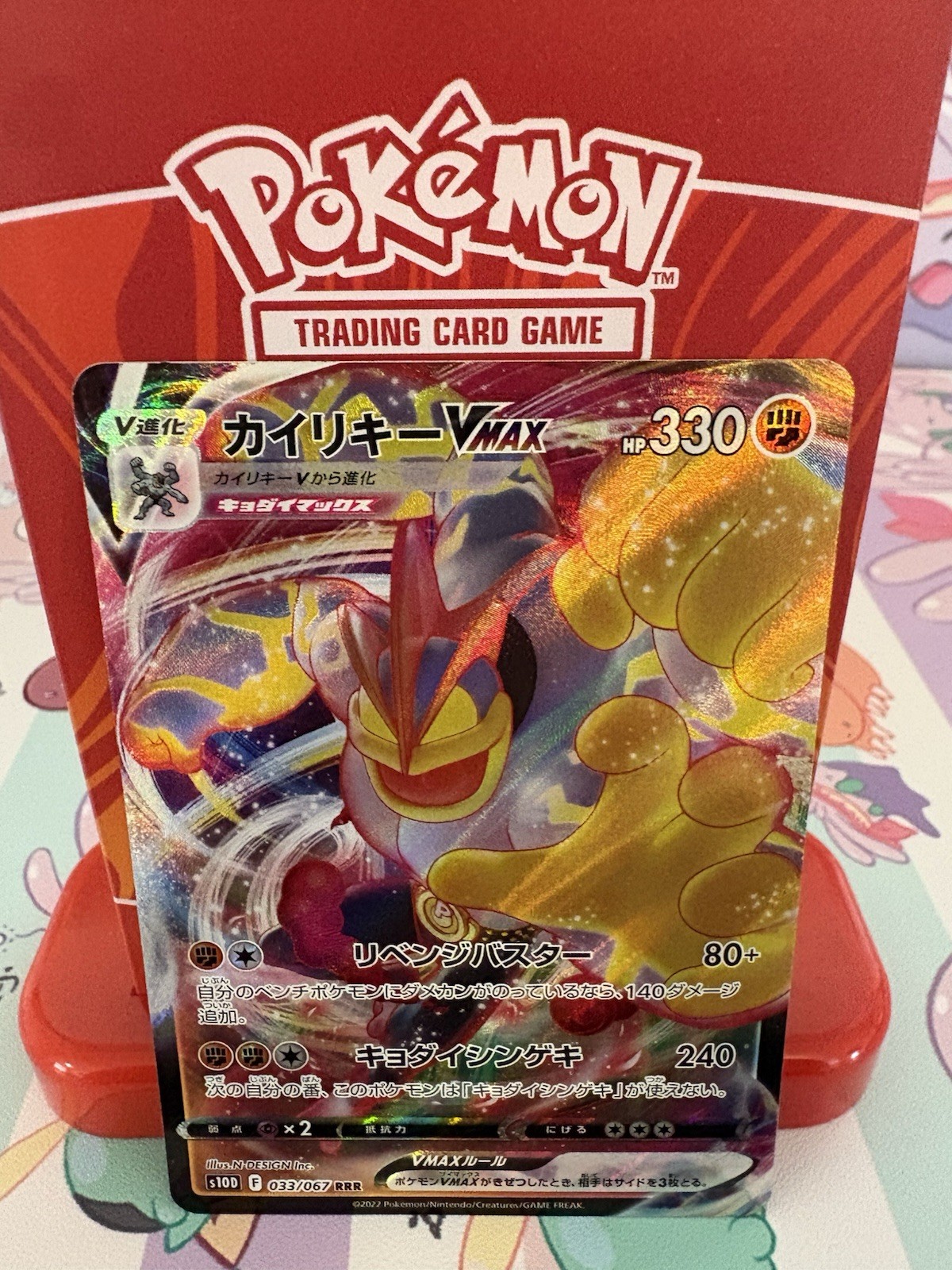 Pokémon Machamp VMAX 033/067 Time Gazer Holo Japanese MP