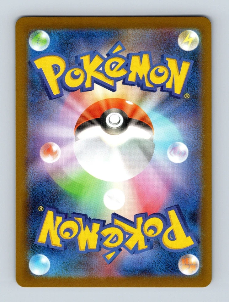 Arrokuda Japanese SV10: The Glory of Team Rocket 029/098 Near Mint - Image 2 of 2