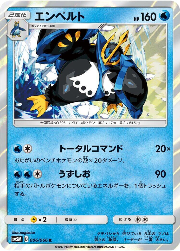 Empoleon 056/051 Bw8: Spiral Force for sale | eBay