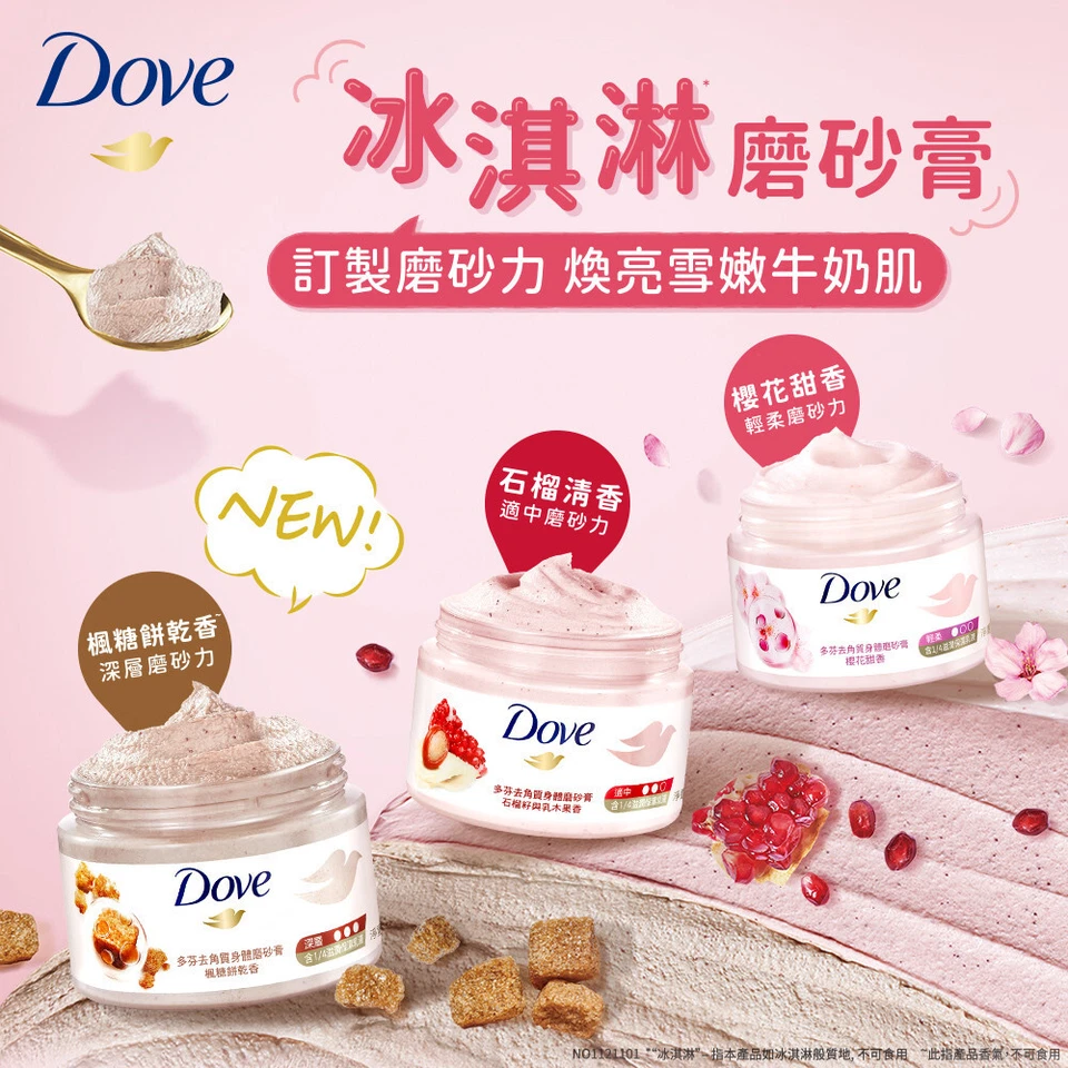[DOVE] Pomegranate and Shea Butter Exfoliating Body Scrub Polish 298ml NEW - Image 4 of 4