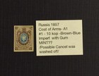 RARE STAMPS=RUSSIA=1857 #1 - 10kop-BRN- BL=USED+CERTIFICATE/MINT?/GOLD 585#03766 — photo 8