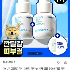 Innisfree Retinol Cica Ampoule 30ml