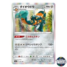 Copperajah 134/190 s4a Shiny Star V Pokemon Card Japanese