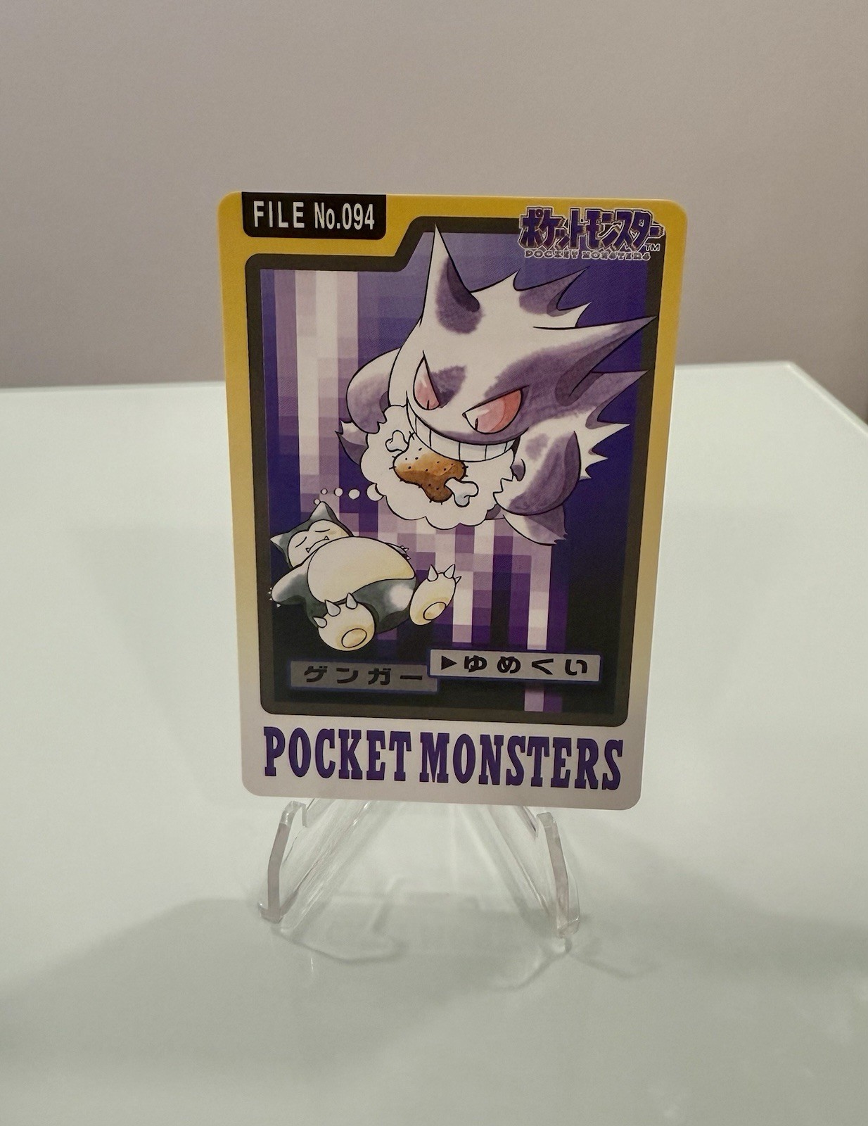 1997 Bandai Japanese Gengar No.94 Carddass NM Vending Card