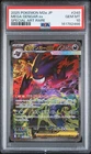 2025 POKEMON JAPANESE M2A-MEGA DREAM EX SPECIAL ART RARE MEGA GENGAR EX PSA 10
