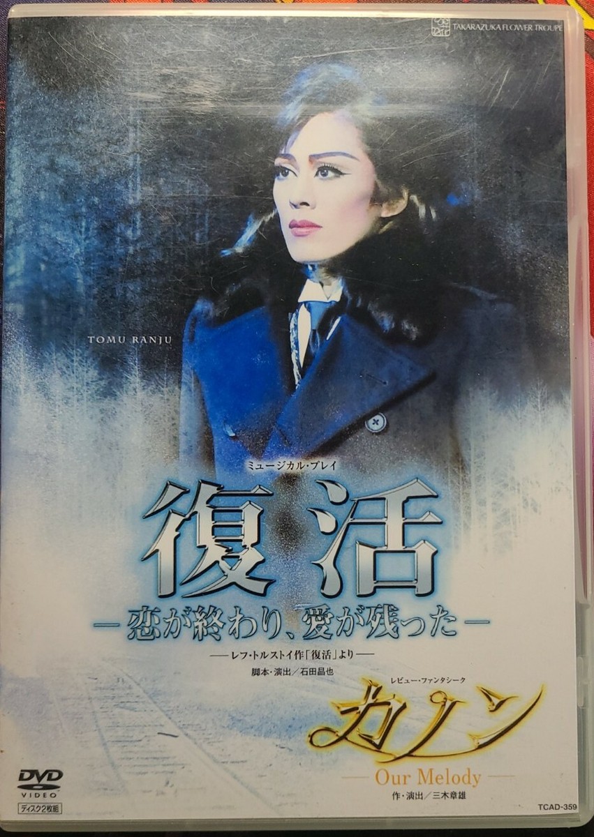 蘭寿とむ/2014 RANJU TOMU TAKARAZUKA SKY STA… 蘭寿とむ/2014 RANJU TOMU TAKARAZUKA SKY STA…