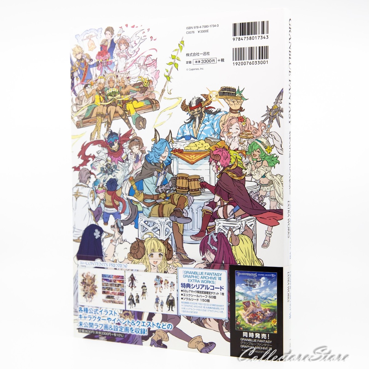 Granblue Fantasy Graphic Archives VII Extra Work Art Book + Code