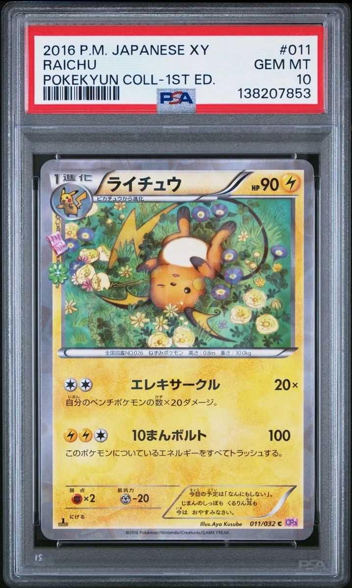 Raichu 011/032 Cp3: Pokekyun Collection for sale | eBay