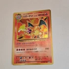 Pokemon Charizard CP6 011/087 Japanese Holo Rare