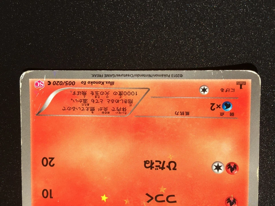 Pokemon Card Japanese Holo Rare Torchic Nintendo 005/020C 1st Edition - Image 2 of 4